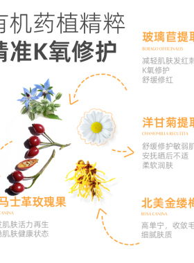 德国世家博士舒敏调理精华露修护