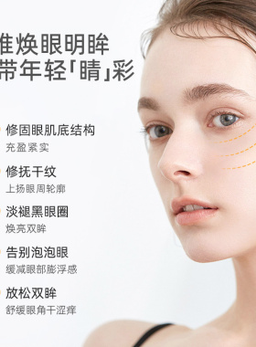 德国世家博士修复敷眼液