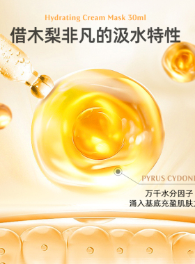 德国世家博士补水修护面膜