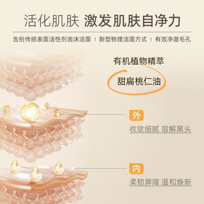 德国世家博士净肤调理液醒润清洁