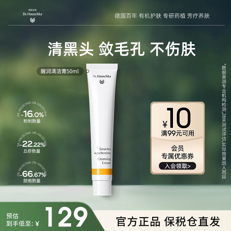 德国世家博士清洁膏洗面奶控油祛痘去角质洁面乳毛孔黑头粉刺女男