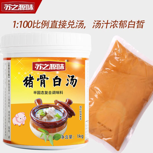 猪骨白汤骨汤浓缩商用大骨浓汤宝牛骨鸡骨麻辣烫砂锅串串米线调料 - 图2