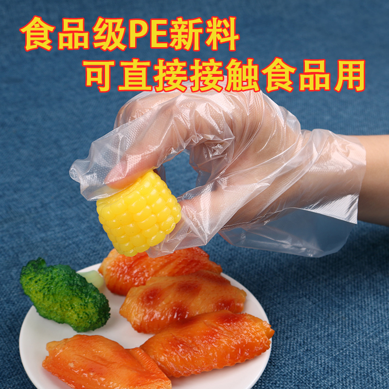 一次性手套食品餐饮薄膜透明加厚塑料手套龙虾手套美容手膜pe手套