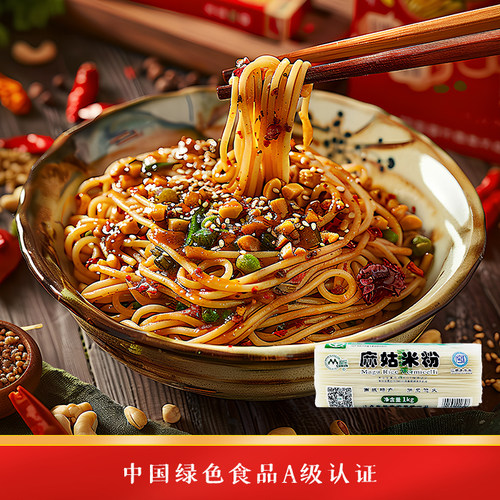 正宗麻姑米粉米线螺狮粉袋装批发江西米粉南昌拌粉桂林米粉 - 图2