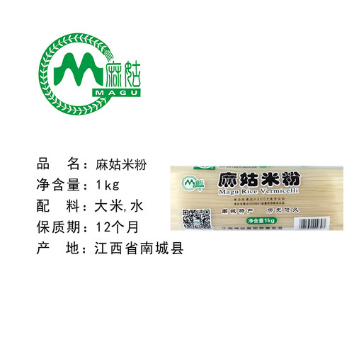 正宗麻姑米粉米线螺狮粉袋装批发江西米粉南昌拌粉桂林米粉 - 图3