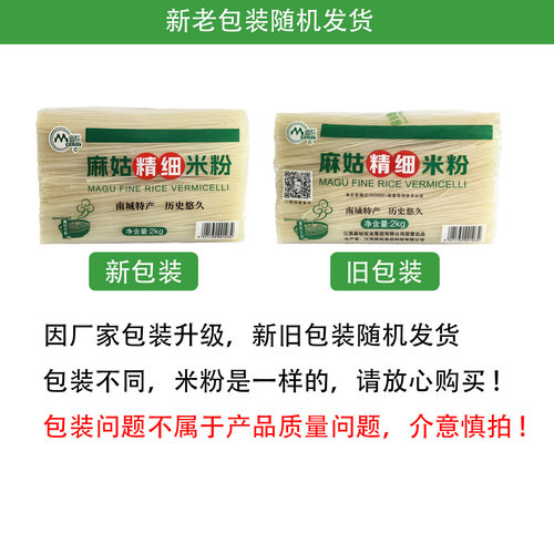 麻姑米粉江西米粉米线批发8斤南昌拌粉炒粉特产桂林米粉过桥米线 - 图0