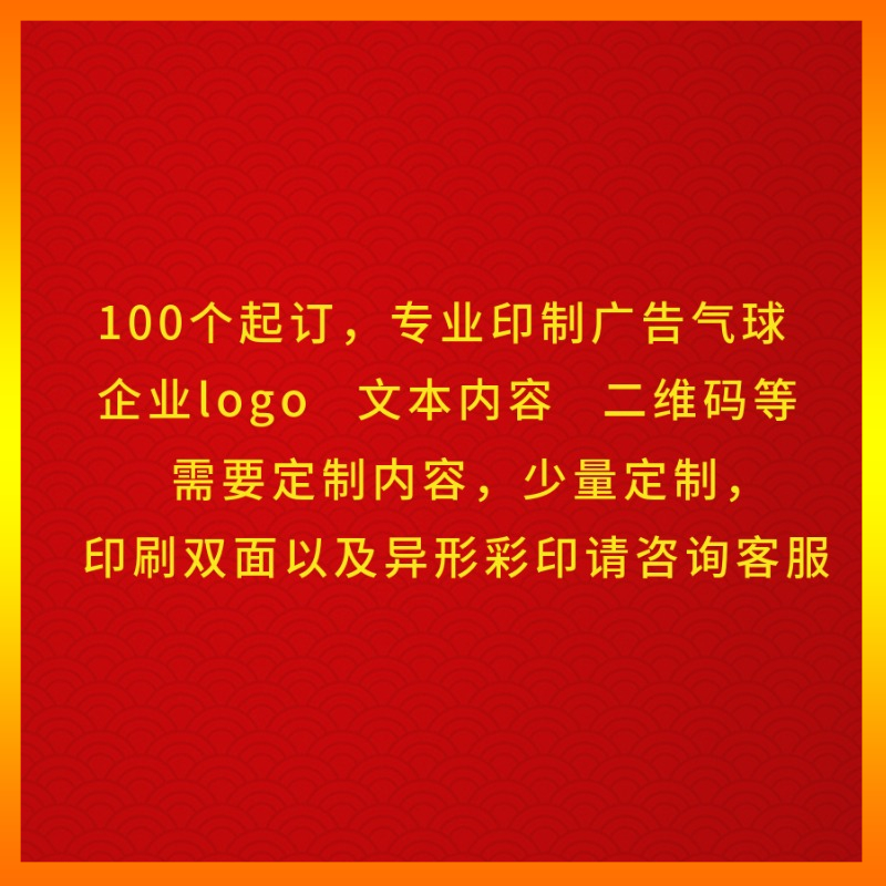 铝膜广告气球定制logo18寸爱心汽球订制印字商场车展门店布置宣传 - 图3