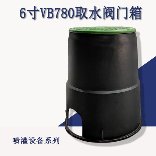 6分1寸快速取水阀小区园林取水器地插6寸阀门箱VB708阀门井DN2025 - 图0