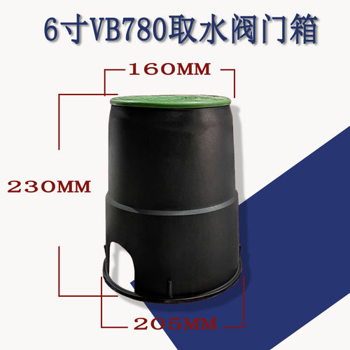 6分1寸快速取水阀小区园林取水器地插6寸阀门箱VB708阀门井DN2025 - 图2