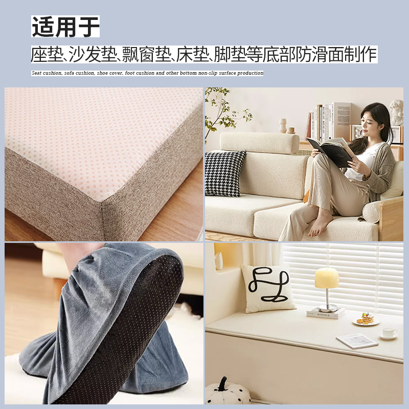 硅胶颗粒沙发防滑布料自己做坐垫飘窗垫子带凸点胶止滑底布面料-图0