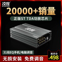 Ling Degrees Dsp Automotive Power Amplifier On-board Audio Processor Non-Destructive Retrofit 4 In 6 Out High Power Sound Low Sound Cannons