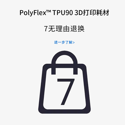 Polymaker PolyFlex TPU90 3D打印耗材 柔软 耐候性 柔性3D耗材 1.75mm和2.85mm 750g - 图3