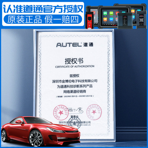 道通正品MX-Sensor BLE-A001预编程特斯拉蓝牙胎压传感器替换原厂 - 图1