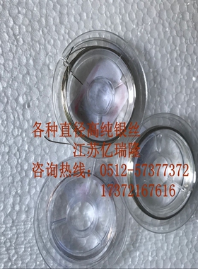 亿瑞隆高纯银线电解实验