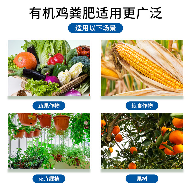 家用鸡粪发酵有机肥种菜羊粪果树鸡粪肥花卉纯鸡粪有机肥料蔬菜用