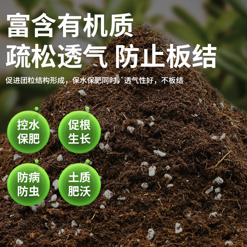 营养土养花通用专用型土壤种植土家用多肉盆栽园艺肥料花卉绿植用