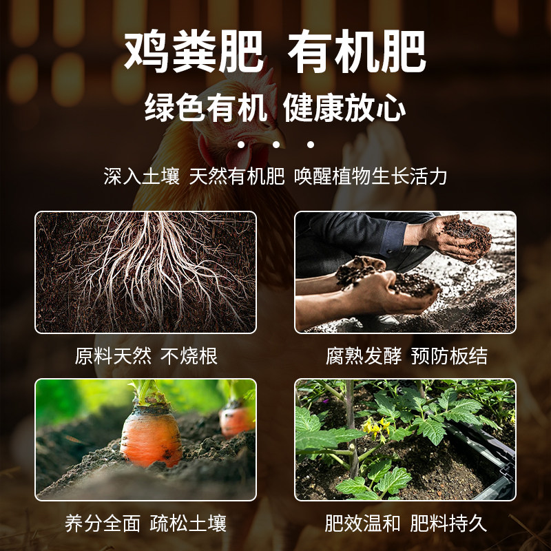 家用鸡粪发酵有机肥种菜羊粪果树鸡粪肥花卉纯鸡粪有机肥料蔬菜用