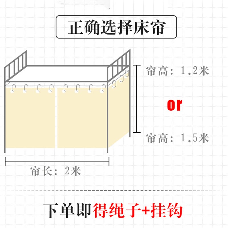 强遮光加厚床帘宿舍上下铺床幔大学生寝室少女床围挡尘布床铺帘子 - 图2