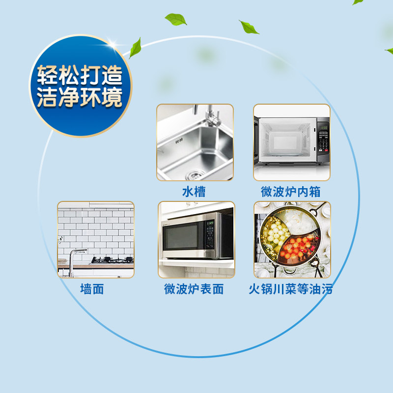 威猛先生轻日常表面除油污*油污净 威猛先生一商油污清洁剂