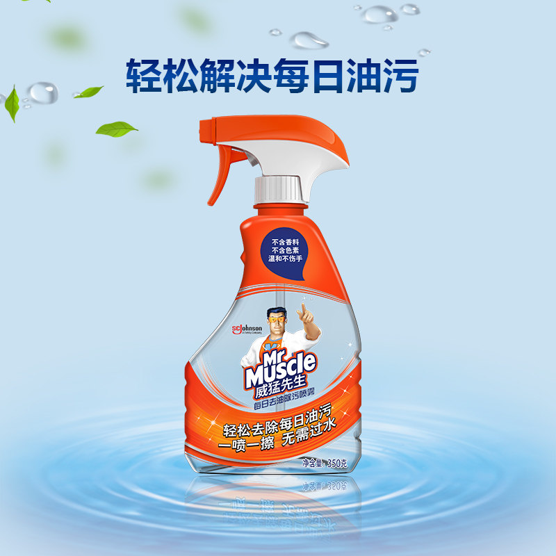 威猛先生轻日常表面除油污*油污净 威猛先生一商油污清洁剂