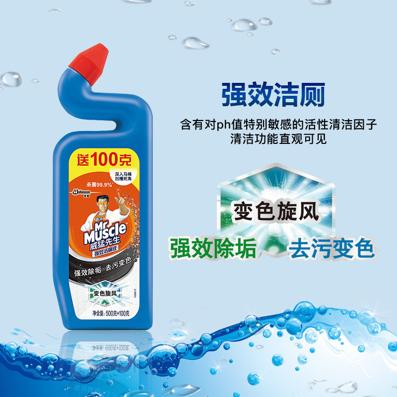 威猛先生强效洁厕液灵家用*清洁剂 威猛先生一商马桶清洁剂/洁厕剂