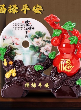 新中式乔迁福禄平安葫芦摆件创意中式祈福工艺品玄关书房公司摆设