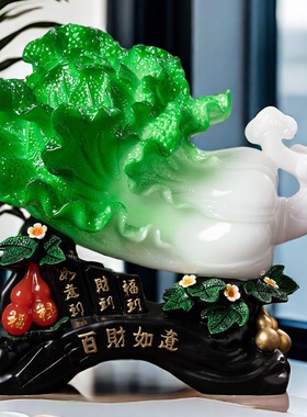 2025新款大号招财白菜摆件家居玄关客厅酒柜装饰品公司办公室摆设