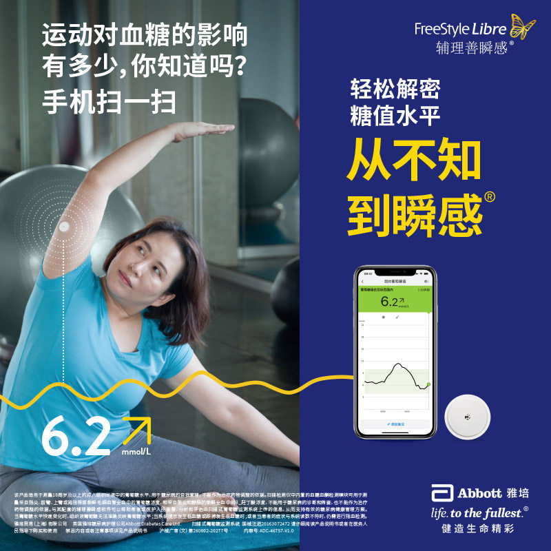 雅培瞬感家用无创动态扫描1血糖仪 雅培医疗器械旗舰血糖用品