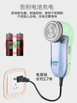 Hair ball trimmer plug-in scraper hair remover machine shaving machine clothes hair ball remover house clothes pilling artifact