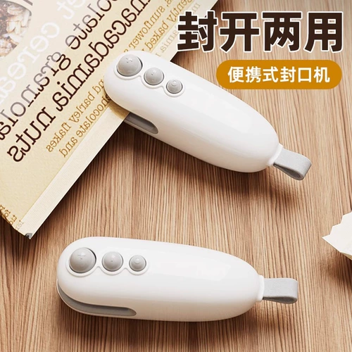 USB -герметичная машина небольшая ручная зарядка для зарядки герметизации пластикового пакета Тепловое уплотнение и открытие двойного использования