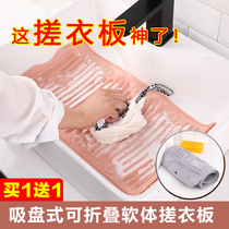 New washboard washboard onstage basin home new silicone washboard kneeling with punishing laundry mat hand washout deity