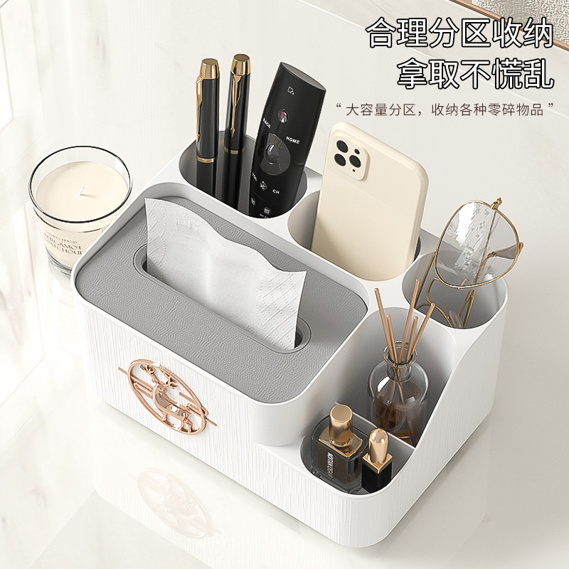 纸巾盒家用客厅茶几餐厅创意轻奢多功能卧室桌面遥控器收纳抽纸盒