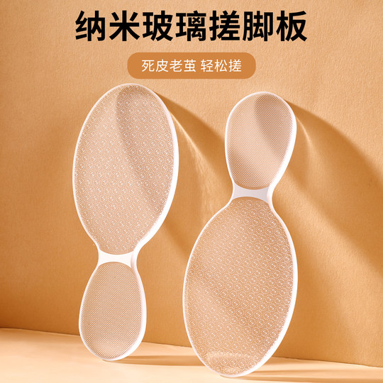 Foot polishing tool Nano Glass Heel Exfoliation