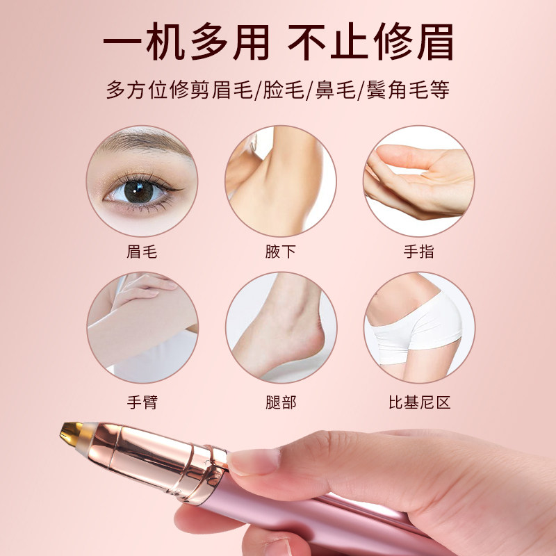  齐开家居美容修剪器