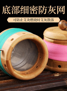 艾灸盒子实木随身灸家用艾灸器具
