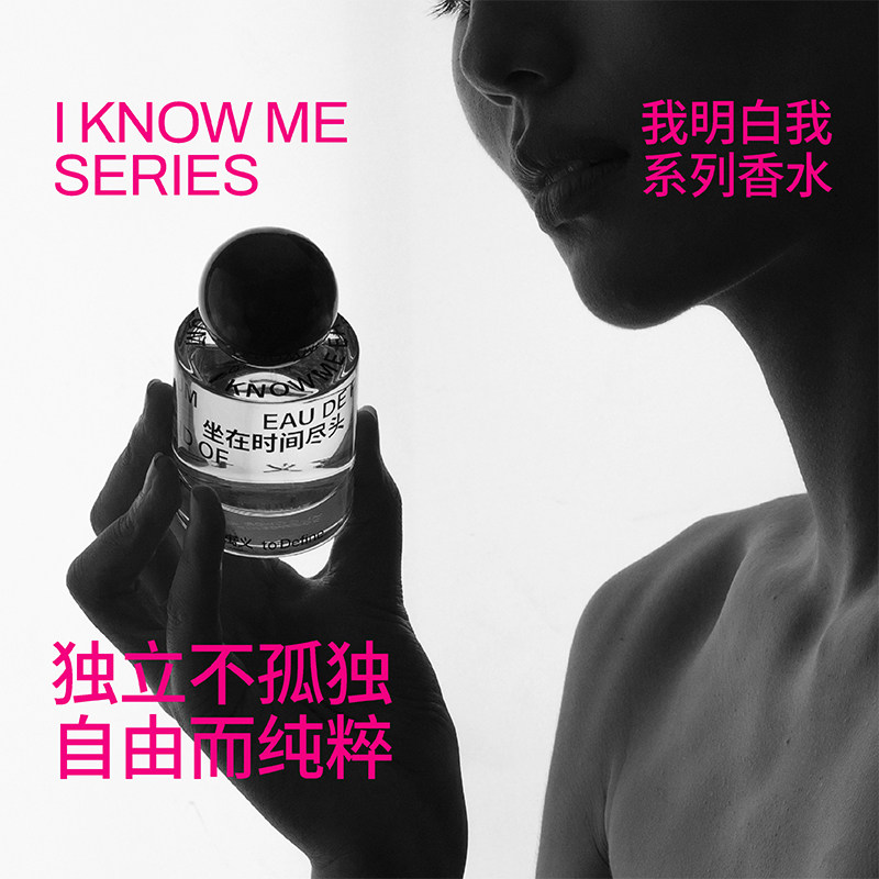 寓义to define我明白我系列香水礼包 寓义香水