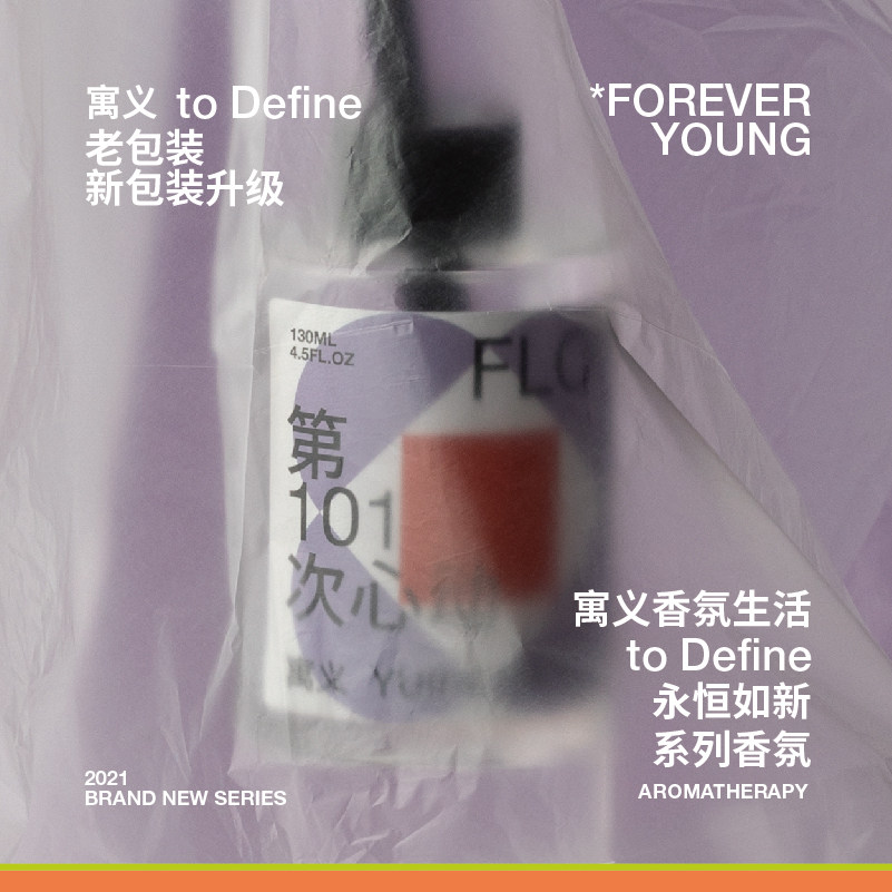 寓义to define香薰家用室内扩香氛 寓义香熏香料