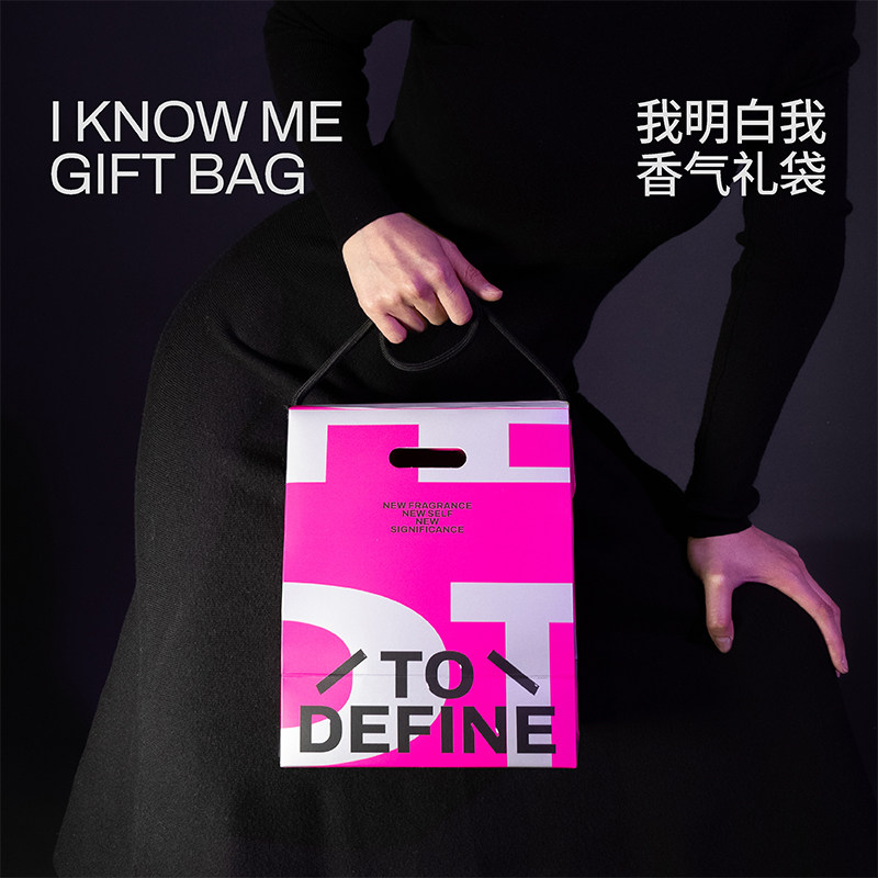 寓义to define我明白我系列香水礼包 寓义香水