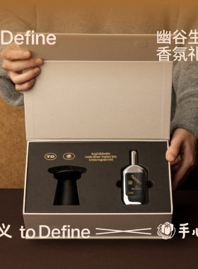 寓义幽谷生兰礼盒无火香薰摆件