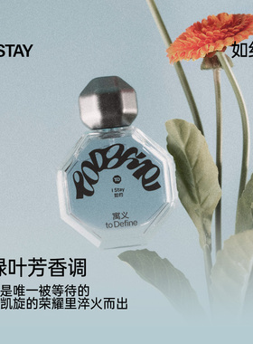 寓义爱的黄金时代系列香水