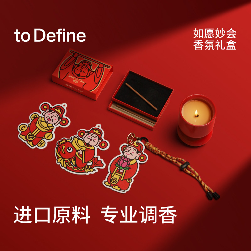  寓义香薰礼盒