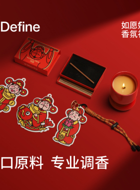 寓义如愿妙会香薰礼盒中秋节礼物