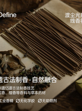 寓义非遗线香礼盒沉香香薰礼盒