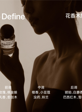 寓义坐在时间尽头花香木质调中性