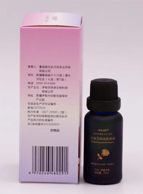 五彩河谷紫色田野玫瑰净颜美肤精油深层保湿水润细嫩20ML