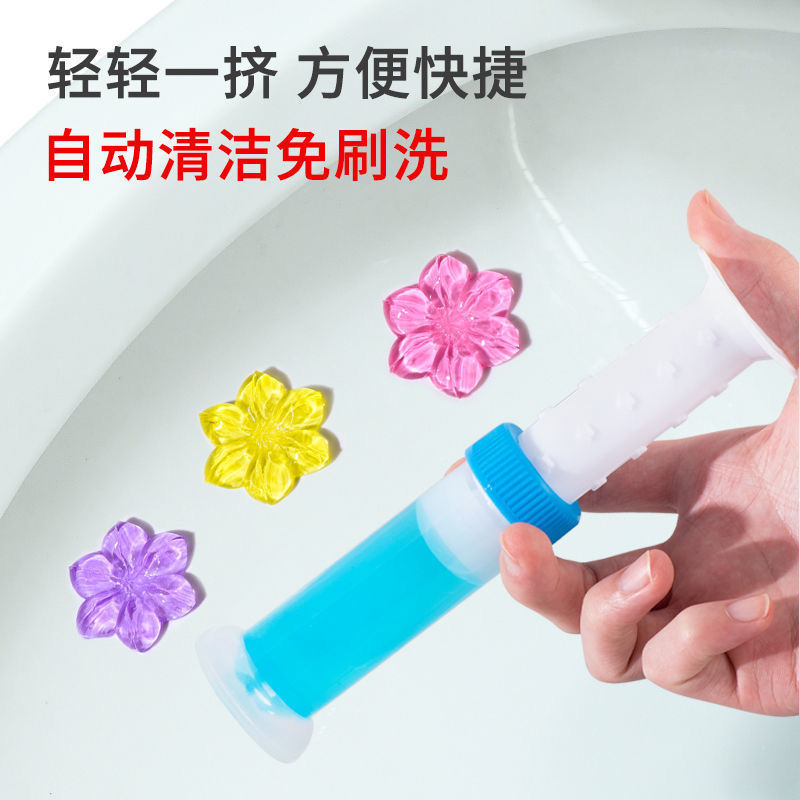 马桶小花清香除臭花瓣凝胶除异味清洁剂花朵洁厕灵卫生间持久留香
