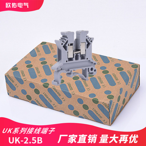 UK2.5B接线端子排导轨式配电柜箱组合式并线器UK-2.5N轨道式纯铜 - 图2