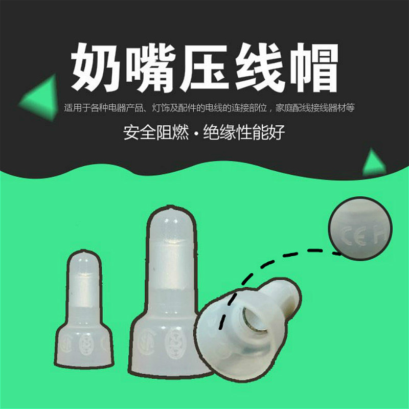 奶嘴压线帽ce-5x快速接线冒电线闭端子接线头电工并线器1000只