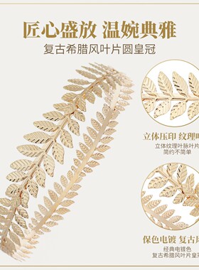 跨境复古希腊风圆形发箍巴洛克金色橄榄枝皇冠森系新娘婚礼头饰