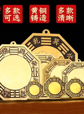 纯铜八卦镜凸凹平面摆件